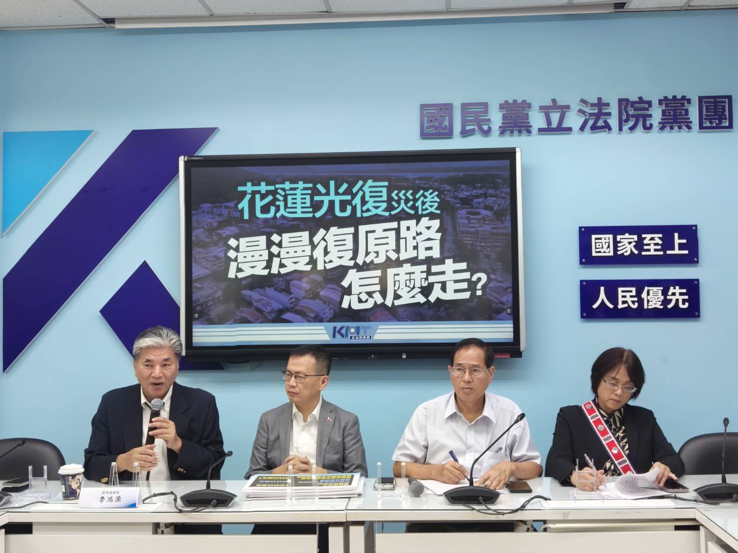 災後重建路怎麼走？國民黨團：中央地方必須攜手