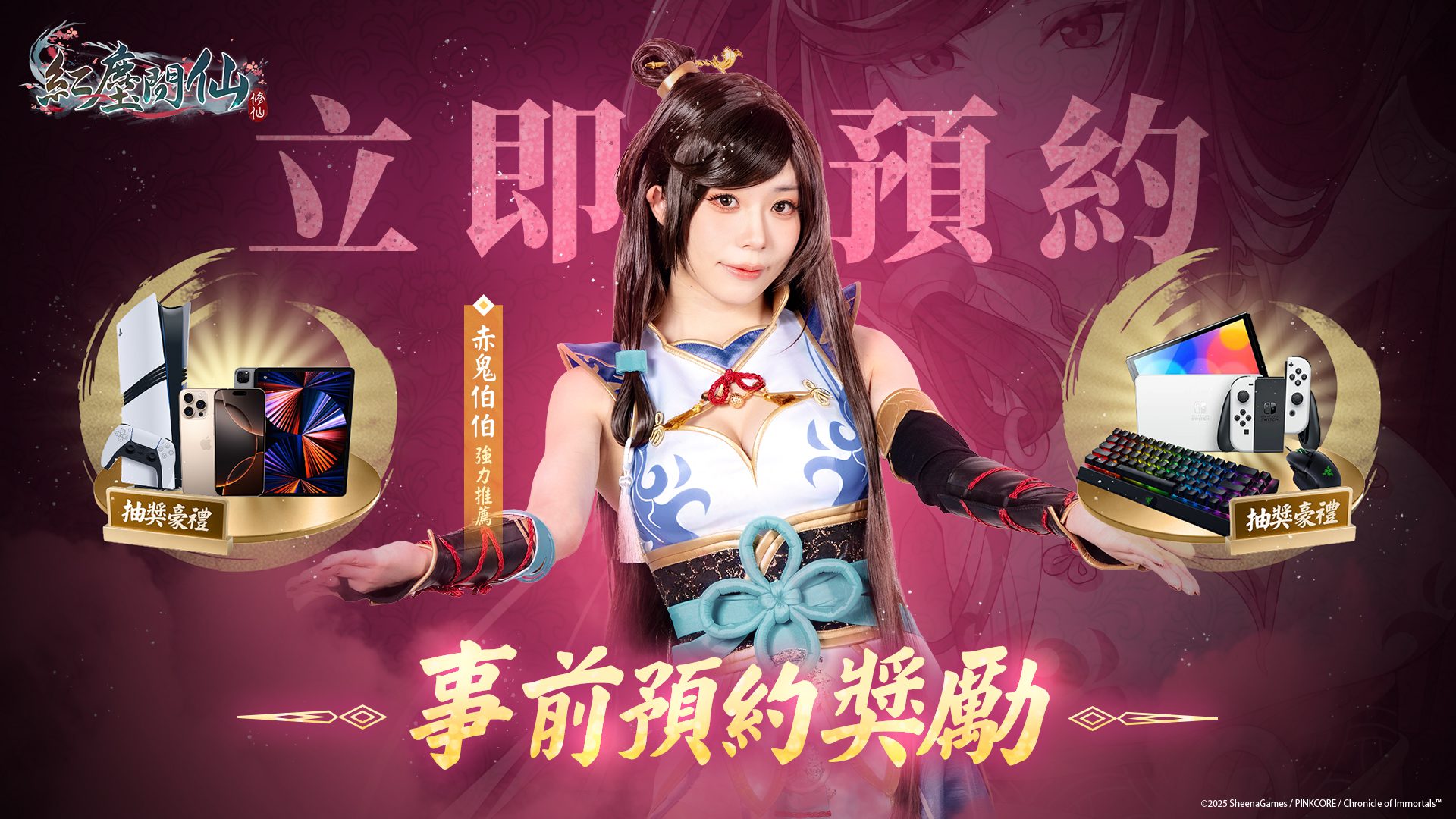 《紅塵問仙》事前預約突破50萬!修仙路上更多隱秘體驗待你探索 《紅塵問仙》事前預約突破50萬!修仙路上更多隱秘體驗待你探索