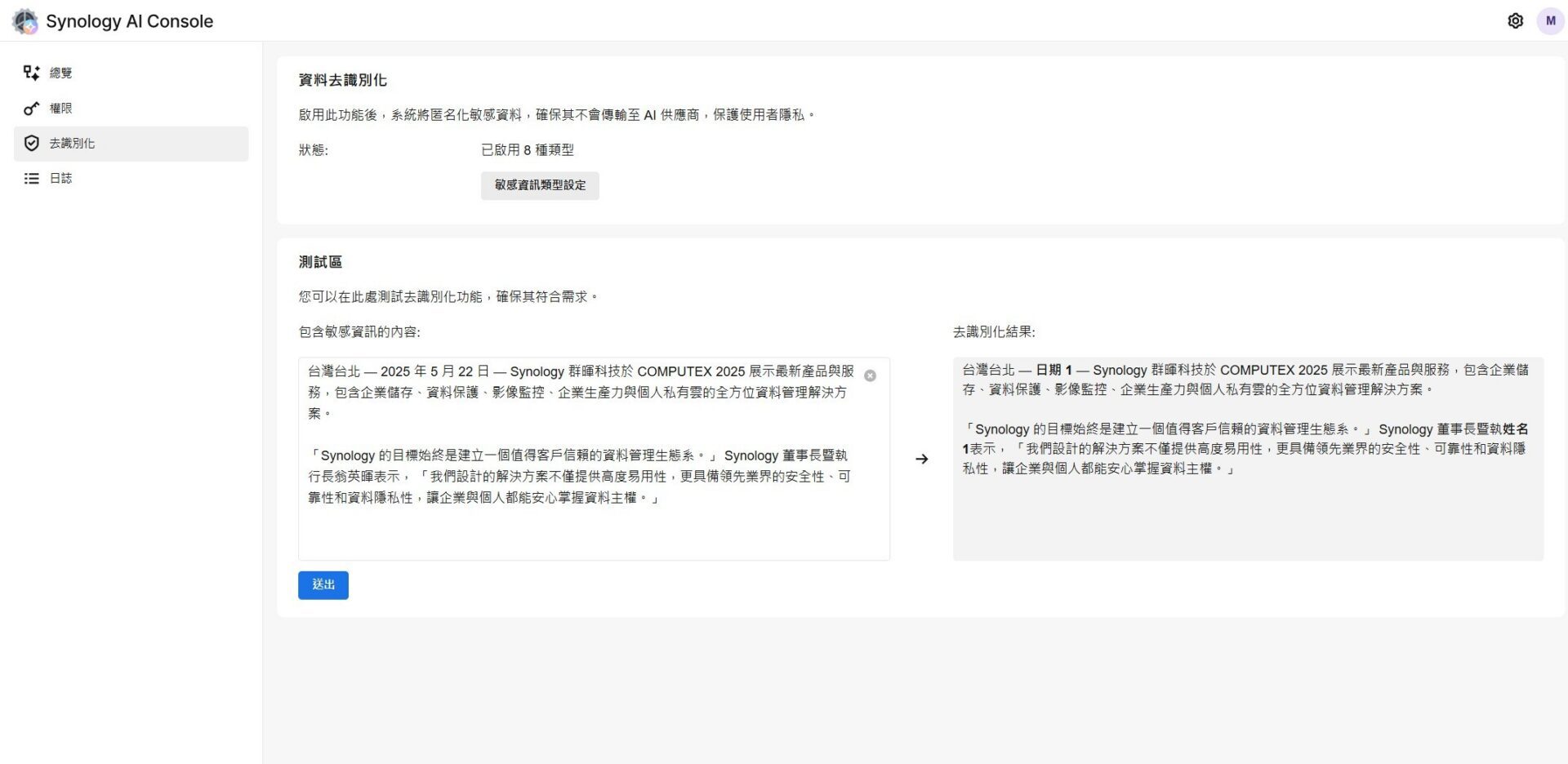 別讓資安成為企業 AI 轉型絆腳石:Synology 一站式 AI 解方兼顧生產力與安全性 別讓資安成為企業 AI 轉型絆腳石:Synology 一站式 AI 解方兼顧生產力與安全性