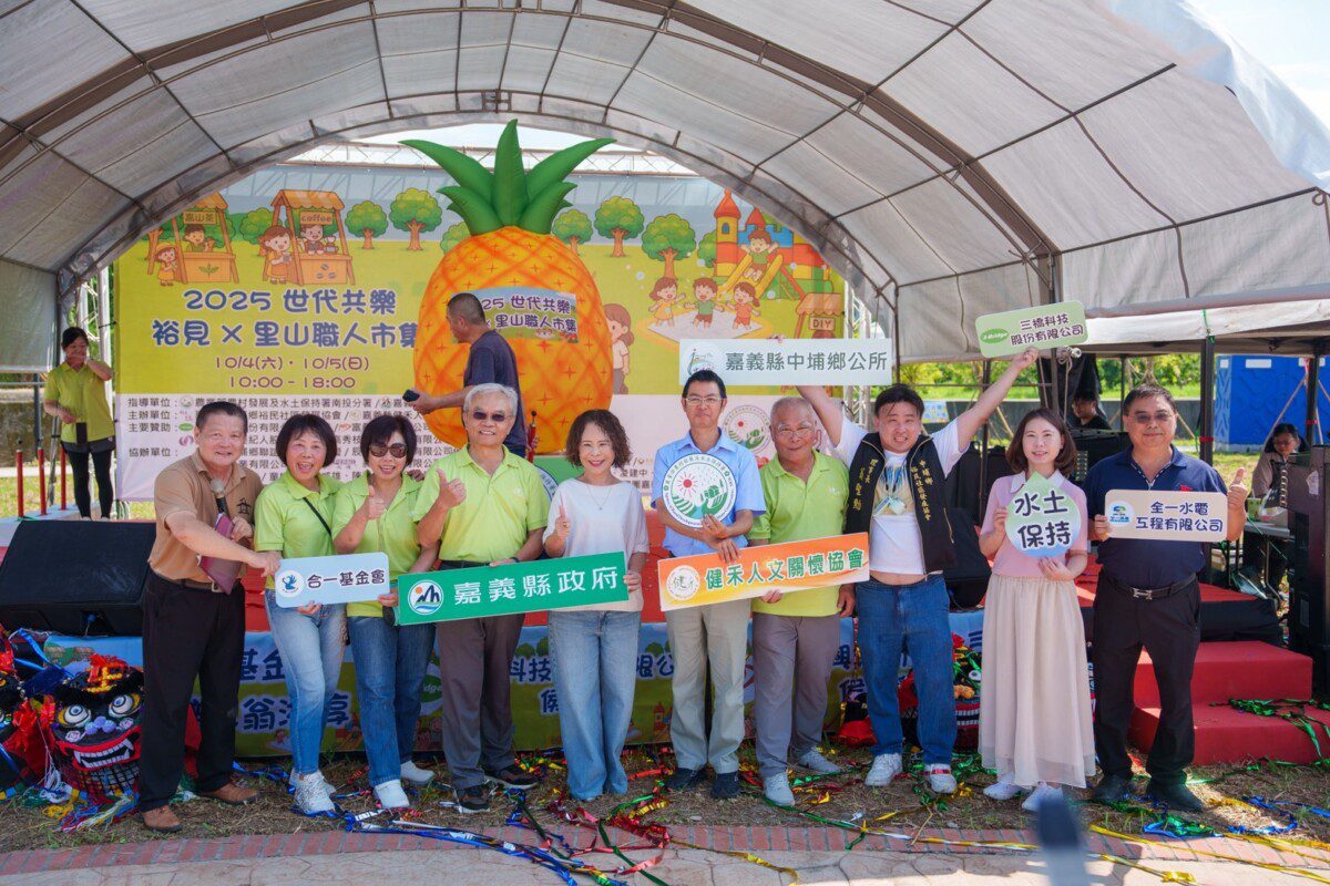 嘉義中埔裕民社區「里山下職人市集」登場 農產推廣結合公益 愛心與地方創生共榮 嘉義中埔裕民社區「里山下職人市集」登場 農產推廣結合公益 愛心與地方創生共榮