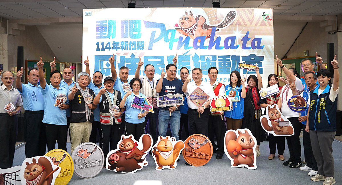 新竹原民運動會熱血登場！14縣市好手齊聚拚榮耀　金曲歌王MATZKA壓軸開唱嗨翻選手之夜