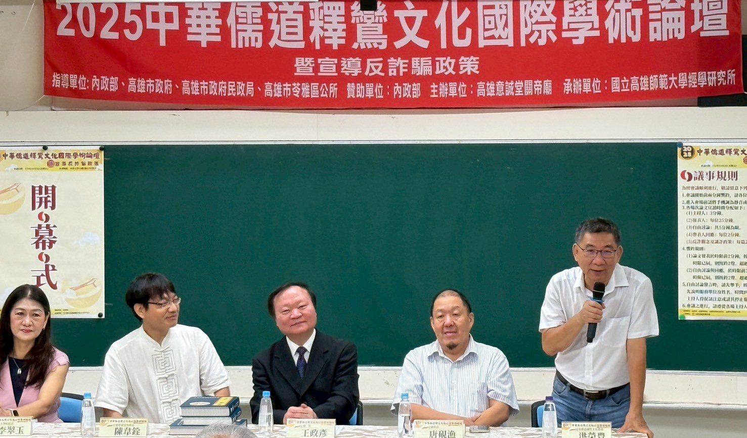 跨國宗教對話 高師大國際論壇打造安全學術新典範 跨國宗教對話 高師大國際論壇打造安全學術新典範