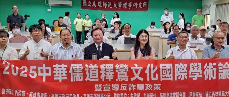 漾新聞|宗教對話遇上防詐宣導 高師大論壇玩出新火花 漾新聞|宗教對話遇上防詐宣導 高師大論壇玩出新火花