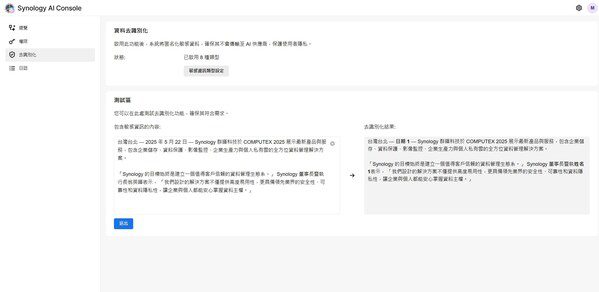 Synology 推出一站式 AI 解方 助企業兼顧資安與效率 Synology 推出一站式 AI 解方 助企業兼顧資安與效率