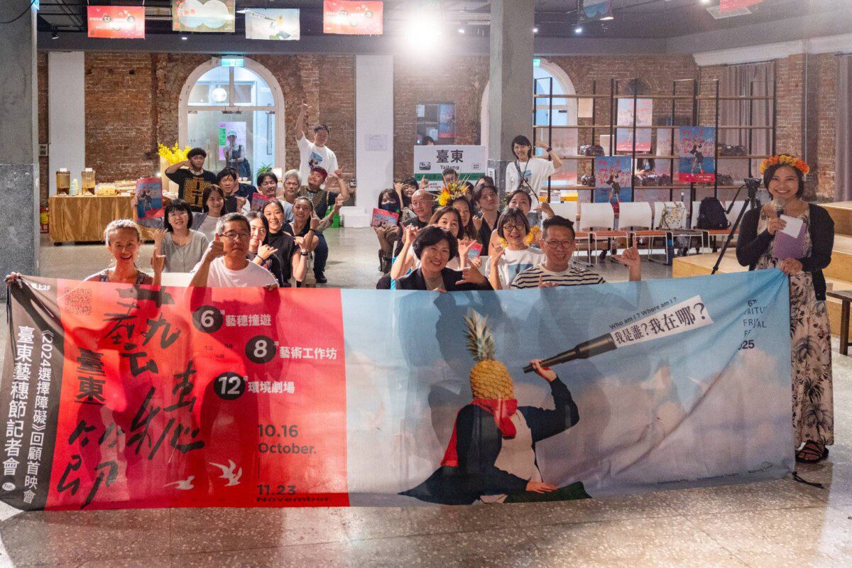 2025臺東藝穗節 「我在臺東 找到我 藝穗撞遊」山海地景中尋找解答