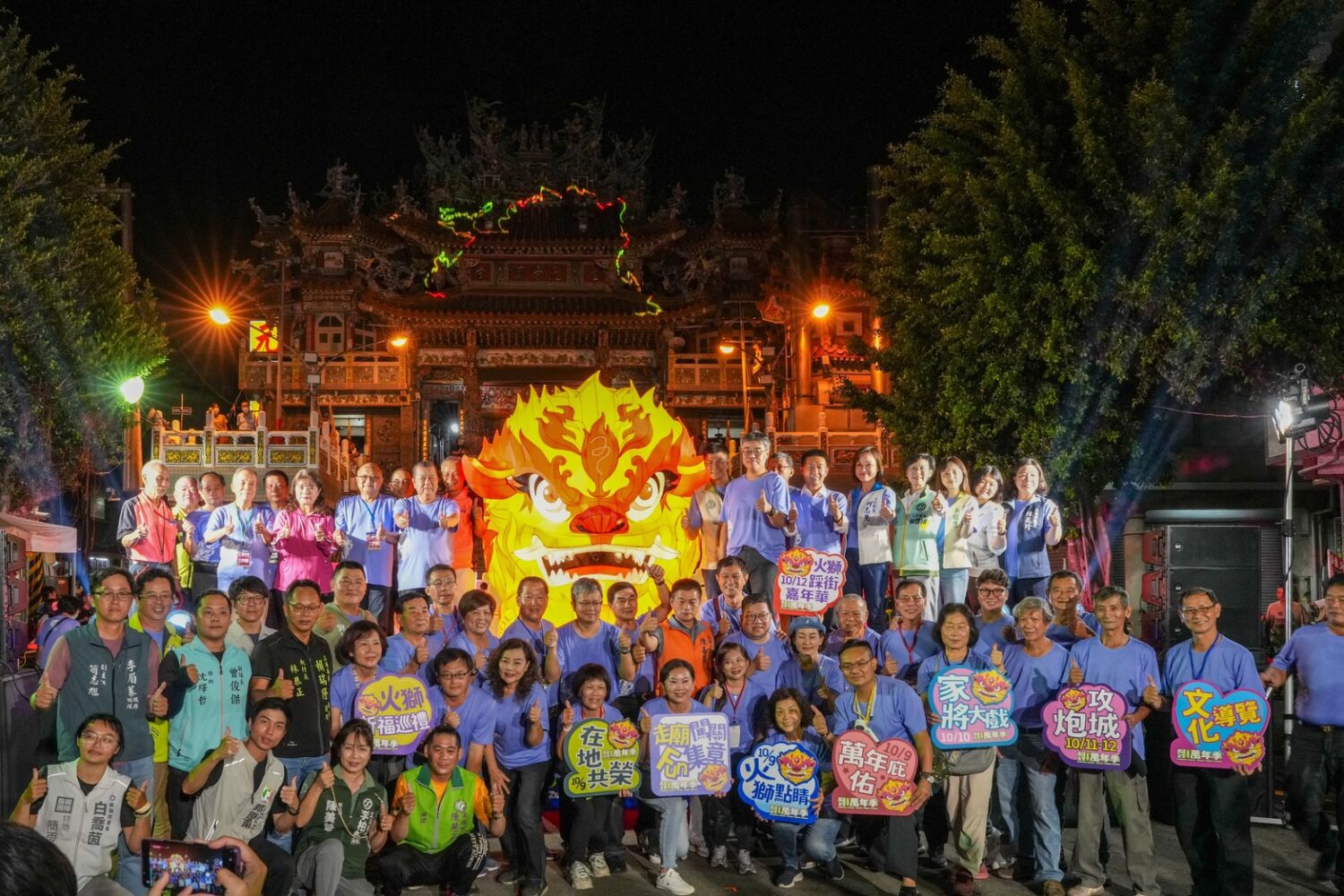 2025高雄左營萬年季10/9-12登場!火獅開光點睛 四天民俗慶典啟動 2025高雄左營萬年季10/9-12登場!火獅開光點睛 四天民俗慶典啟動