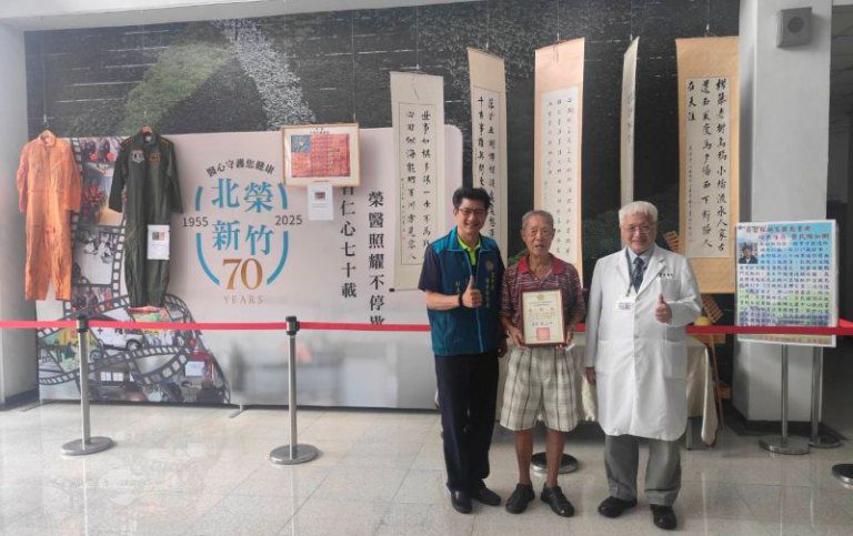 北榮新竹分院舉辦「見證歷史/榮耀歲月」榮民文物展