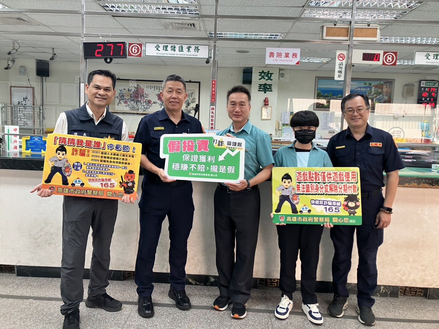 旗山分局與郵局聯手  成功攔阻海外匯款詐騙