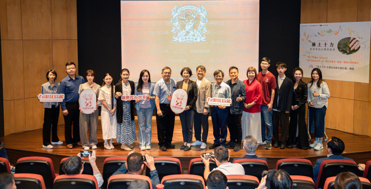 臺東縣府攜手十大茶農品牌　以紅烏龍打造最強城市IP　