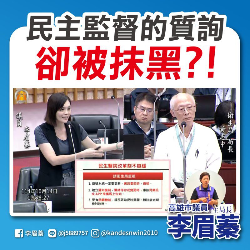 漾新聞|李眉蓁痛批衛生局捏造假新聞 怒斥「救人單位變成戰鬥局」 漾新聞|李眉蓁痛批衛生局捏造假新聞 怒斥「救人單位變成戰鬥局」
