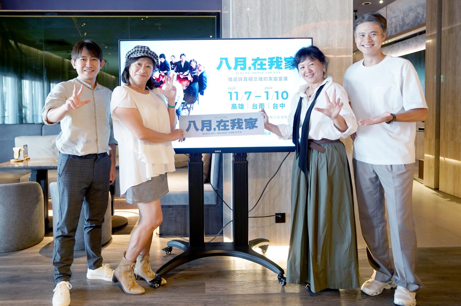 《八月,在我家》席捲高雄衛武營,180分鐘撕開家庭真相,笑中帶淚直擊人心 《八月,在我家》席捲高雄衛武營,180分鐘撕開家庭真相,笑中帶淚直擊人心