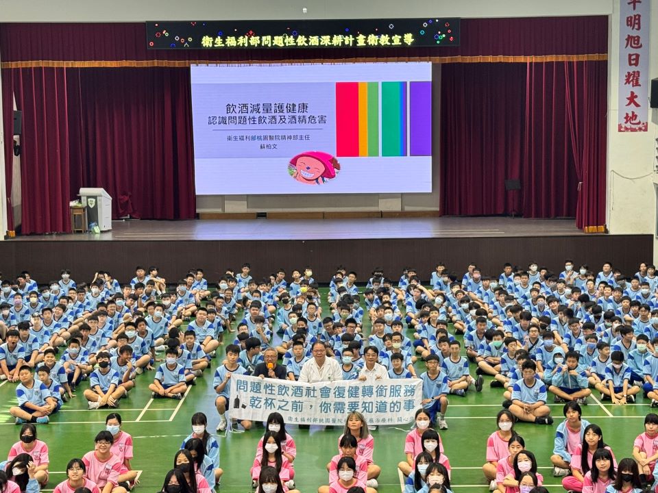 部桃攜手平鎮國中校園宣導 推動「酒精危害與飲酒減量」 部桃攜手平鎮國中校園宣導 推動「酒精危害與飲酒減量」