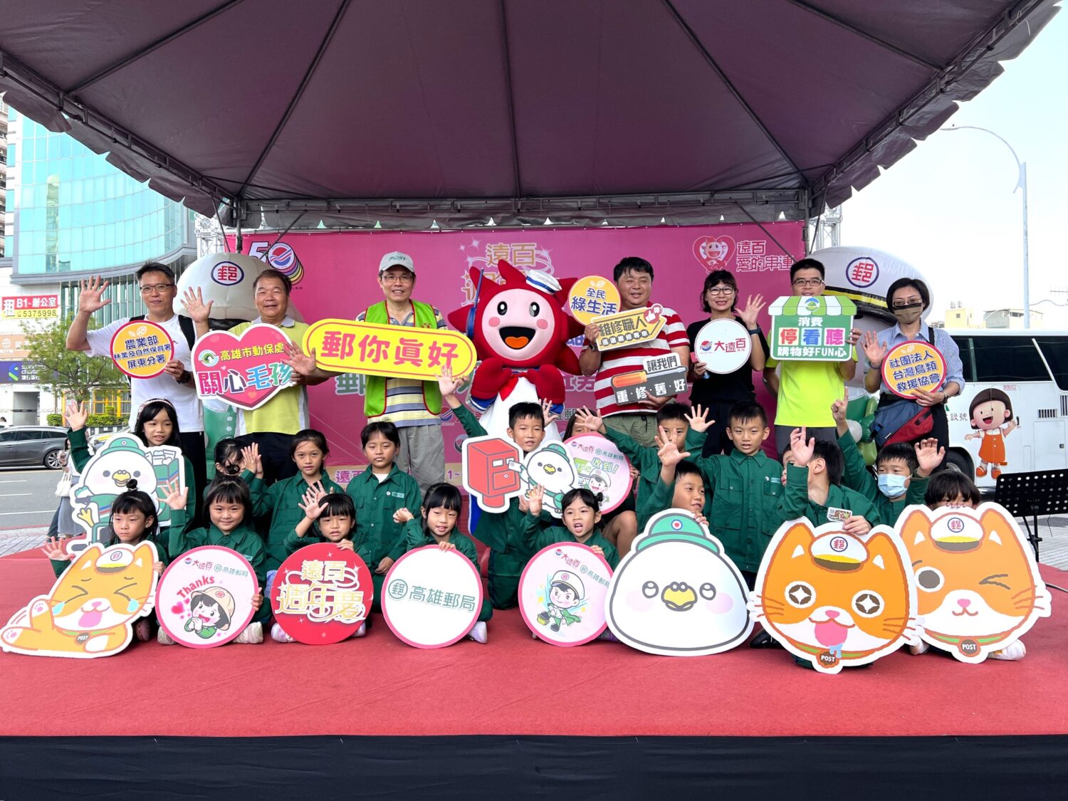 高雄大遠百10/18週年慶搶先購  郵你真好SDGs嘉年華暖場