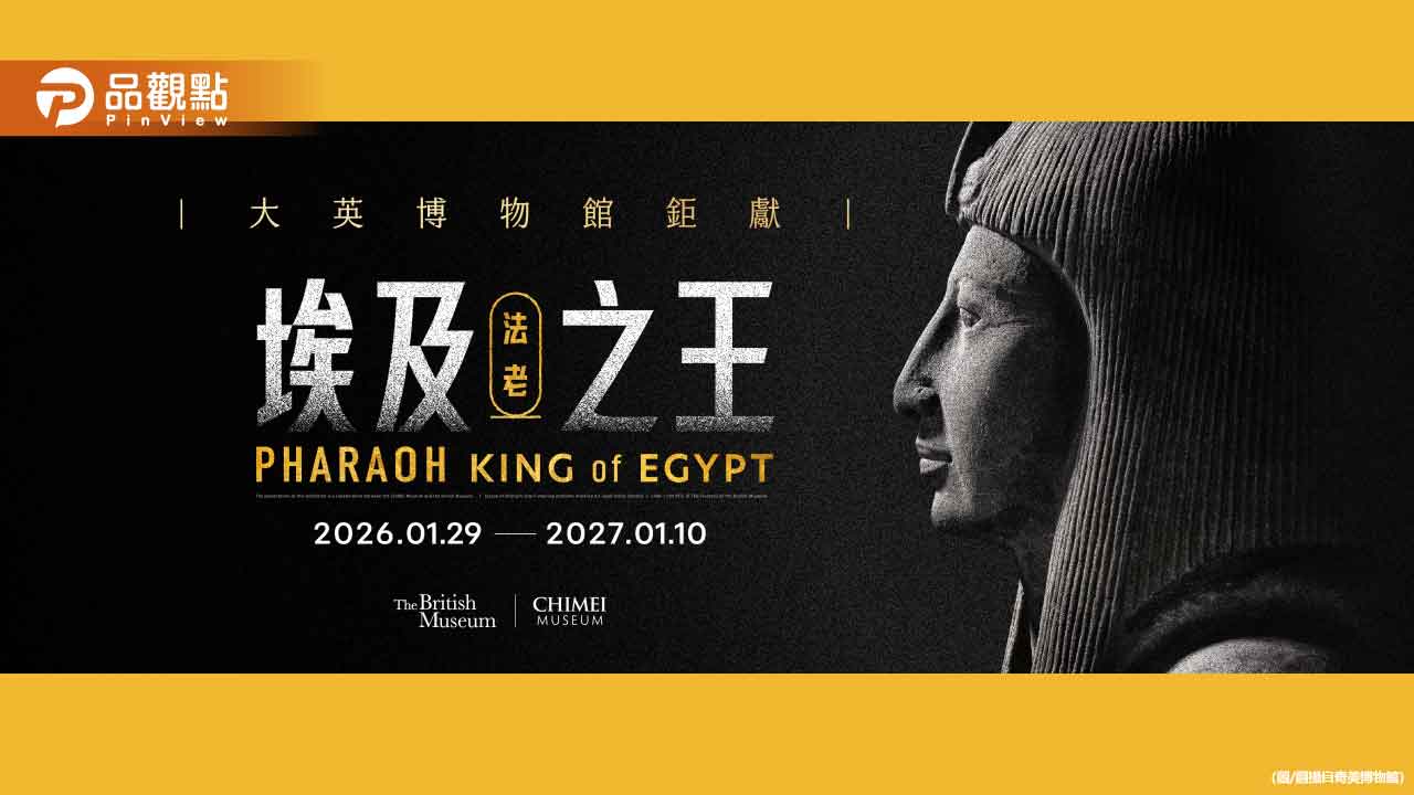 埃及展將在台登場！大票苦主曝：1類人不能去「看完恐暈又吐」