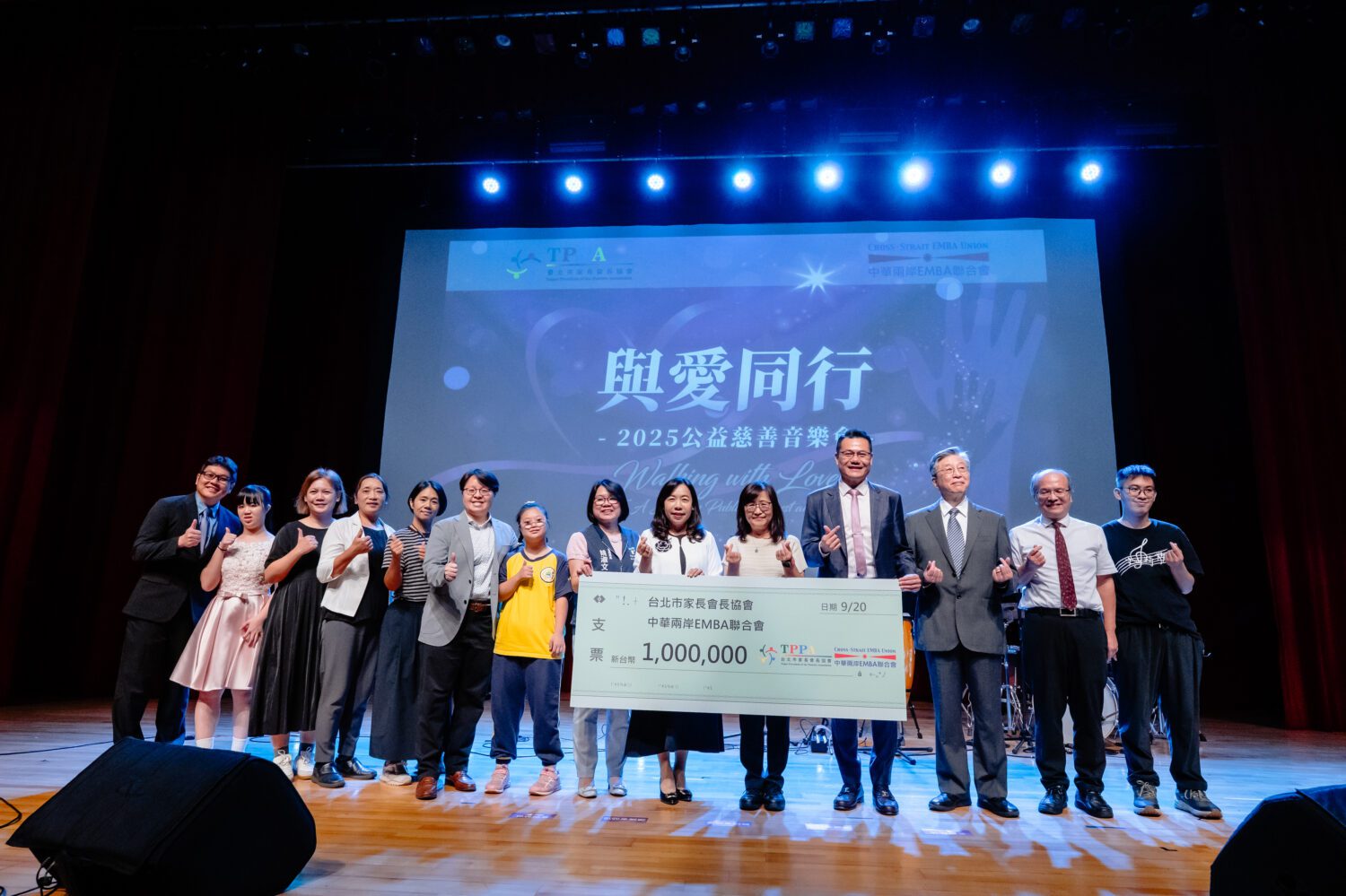 周季平以教育願景凝聚公益力量 支持「與愛同行」音樂會傳遞社會關懷 周季平以教育願景凝聚公益力量 支持「與愛同行」音樂會傳遞社會關懷