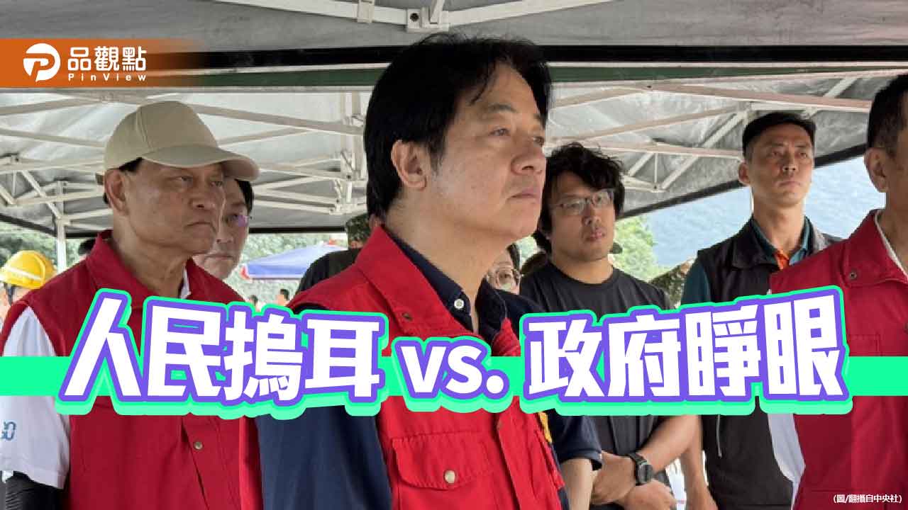 報喜不報憂 繁榮假象下摀耳勇敢向前行? 報喜不報憂 繁榮假象下摀耳勇敢向前行?