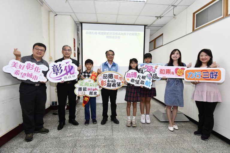 「品德扎根‧希望啟航」　讓好品格成為孩子的超能力～