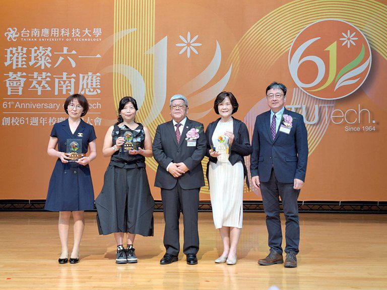 璀璨六一．薈萃南應　台南應用科技大學61週年校慶