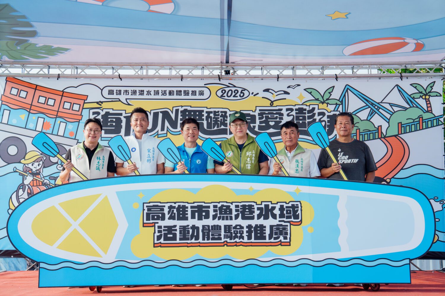 「海FUN無礙、浪愛澎湃」  高雄彌陀漁港無障礙水域新體驗盛大登場