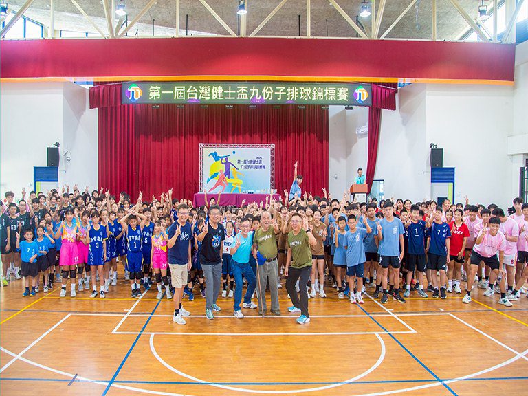 排球世代齊聚九份子　第一屆台灣健士盃熱血開打