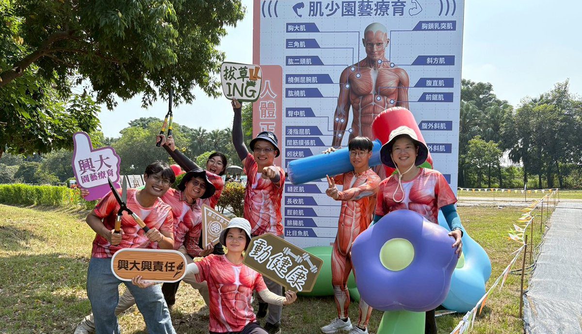 種花也能抗肌少症 興大團隊打造園藝療育展區登場設計展 種花也能抗肌少症 興大團隊打造園藝療育展區登場設計展