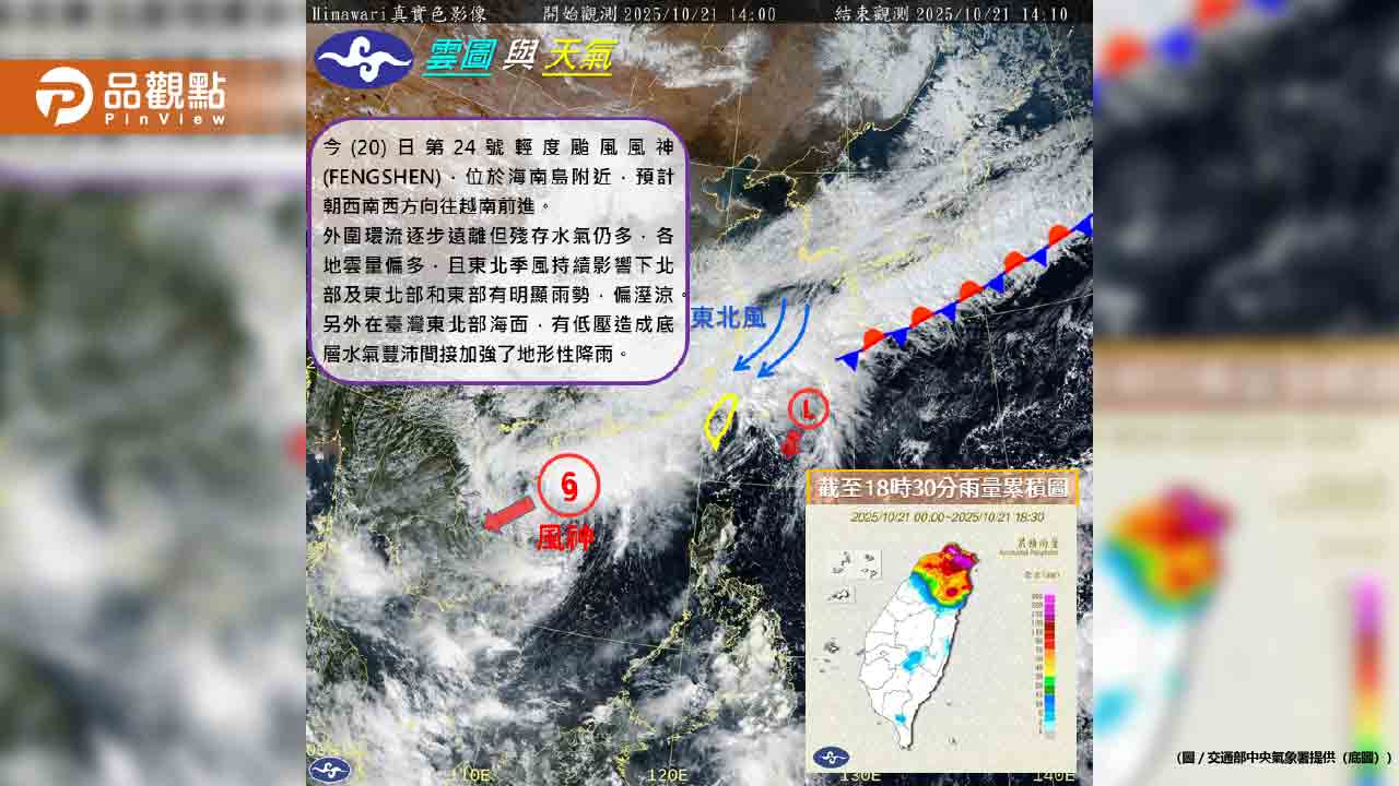 24小時累積雨量破400毫米!專家揭「大豪雨」成因 24小時累積雨量破400毫米!專家揭「大豪雨」成因