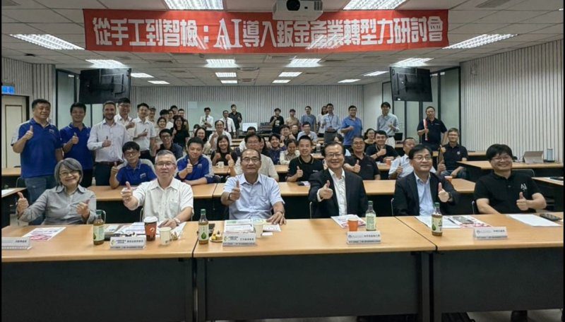 漾新聞|AI啟動鈑金革命!金屬中心攜手產官學打造智慧製造新典範 從手工檢測到智檢時代全面來臨 漾新聞|AI啟動鈑金革命!金屬中心攜手產官學打造智慧製造新典範 從手工檢測到智檢時代全面來臨