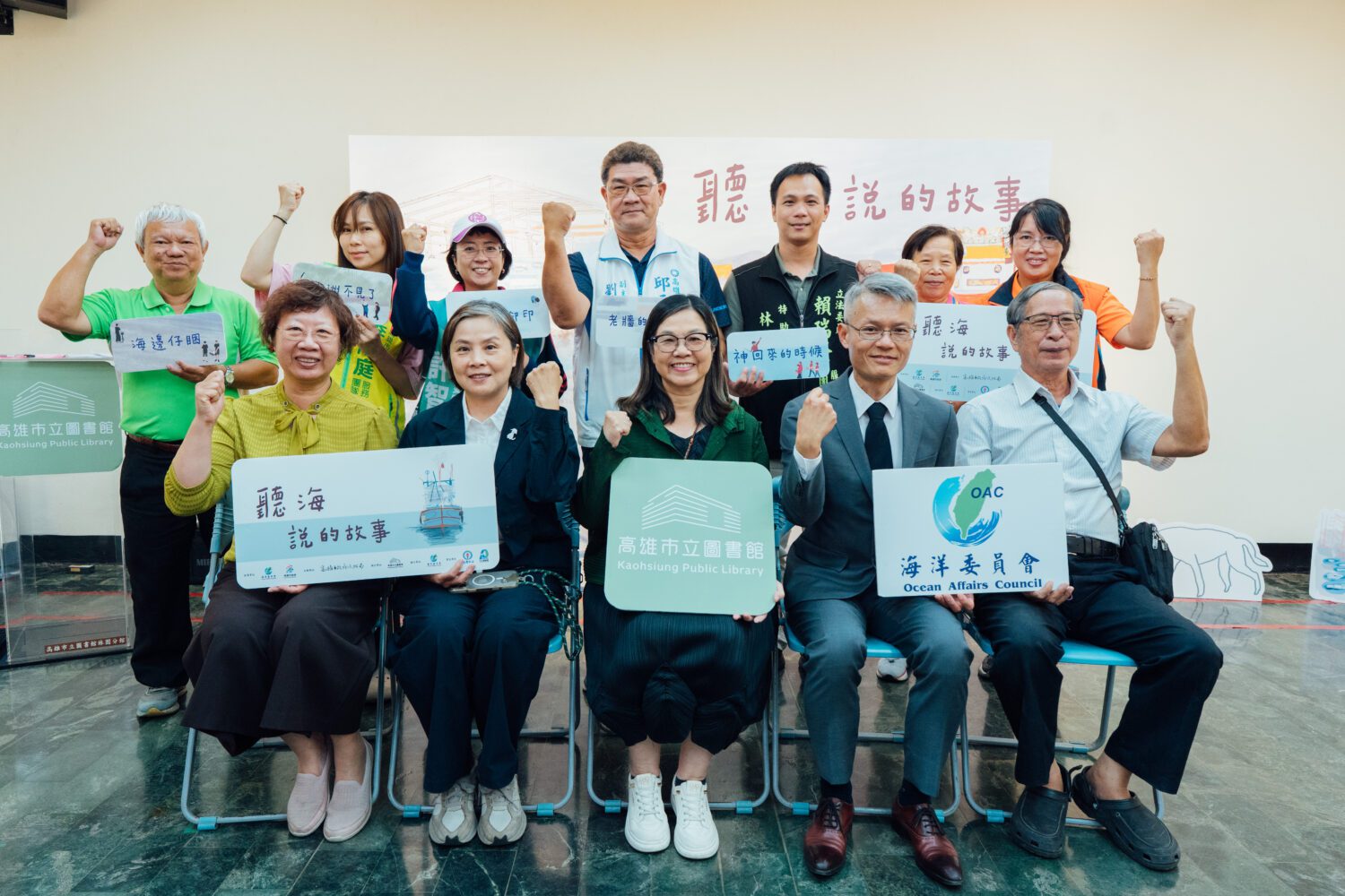 高市圖聯手海洋委員會、中油石化事業部傳承林園文化 《聽海說的故事》新書發表 高市圖聯手海洋委員會、中油石化事業部傳承林園文化 《聽海說的故事》新書發表