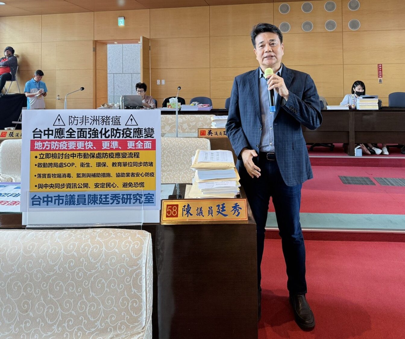 中市爆發「非洲豬瘟」防疫破口 眾議員議會中質詢呼籲政府從源頭防治 中市爆發「非洲豬瘟」防疫破口 眾議員議會中質詢呼籲政府從源頭防治