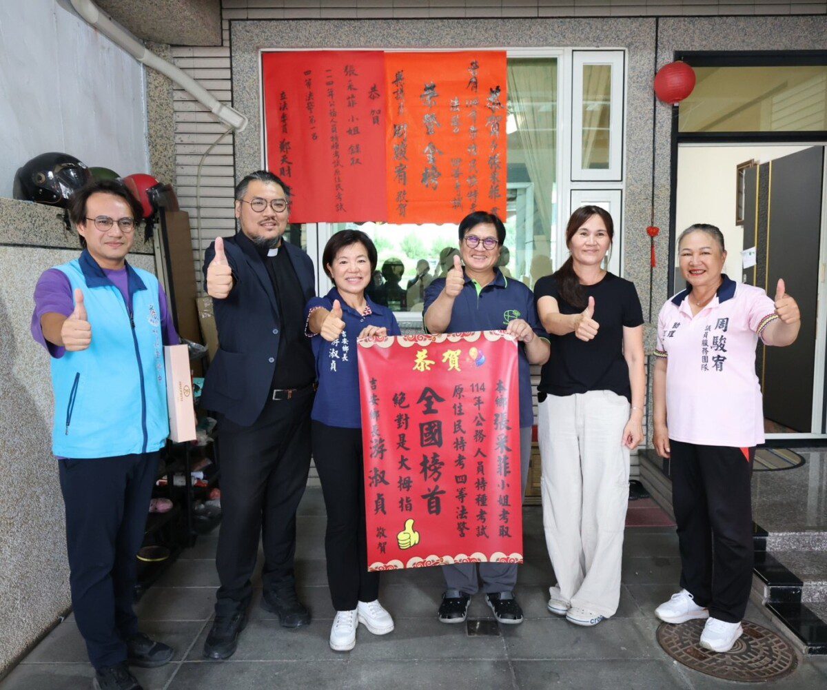 游淑貞鄉長恭賀吉安青年張采菲 勇奪全國原民特考四等法警榜首 游淑貞鄉長恭賀吉安青年張采菲 勇奪全國原民特考四等法警榜首