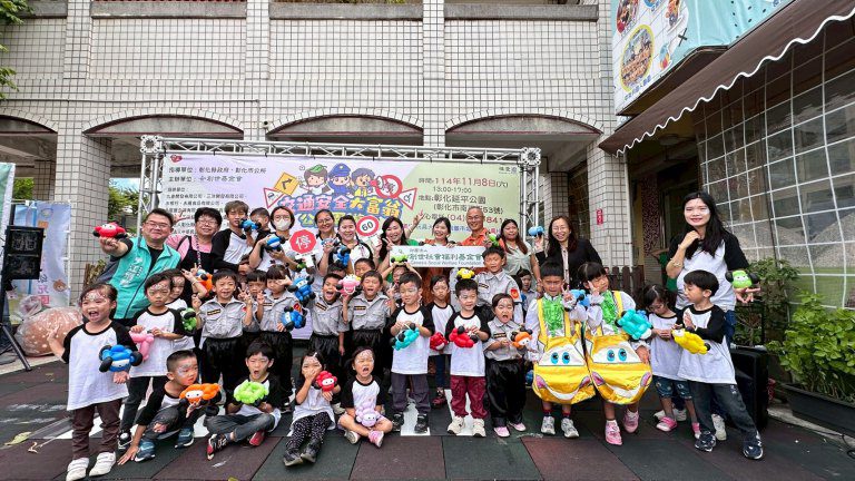 創世交通安全公益園遊會11/8延平公園登場~ 早鳥預訂園遊券抽萬元禮券! 創世交通安全公益園遊會11/8延平公園登場~ 早鳥預訂園遊券抽萬元禮券!