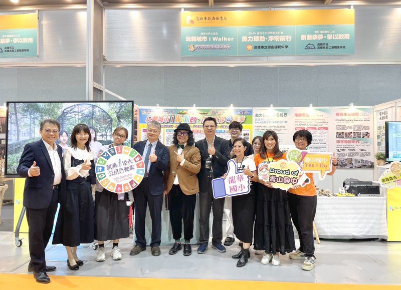 漾新聞|高雄教育力亮相「EDit教育創新博覽會」展現城市學習新能量 漾新聞|高雄教育力亮相「EDit教育創新博覽會」展現城市學習新能量