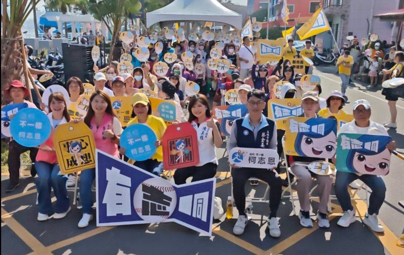 漾新聞|「這柯,不一樣」競選看板揭牌 柯志恩宣誓從旗津再出發翻轉高雄 漾新聞|「這柯,不一樣」競選看板揭牌 柯志恩宣誓從旗津再出發翻轉高雄
