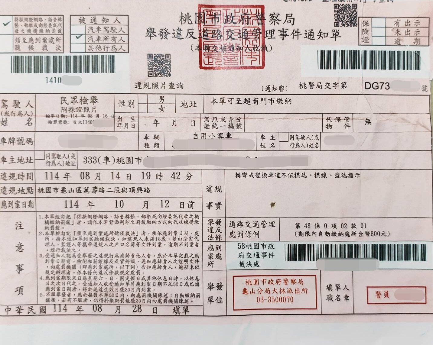 申訴罰單要先繳?桃園交裁處揭「一動作」恐變更麻煩 申訴罰單要先繳?桃園交裁處揭「一動作」恐變更麻煩