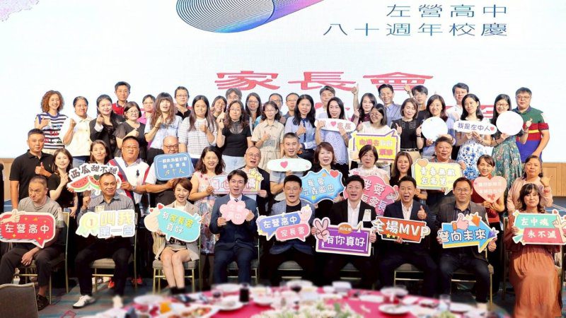 漾新聞|左中八十風華再現!家長會長蘇彥綸領軍 合力凝聚閃耀北高雄 漾新聞|左中八十風華再現!家長會長蘇彥綸領軍 合力凝聚閃耀北高雄