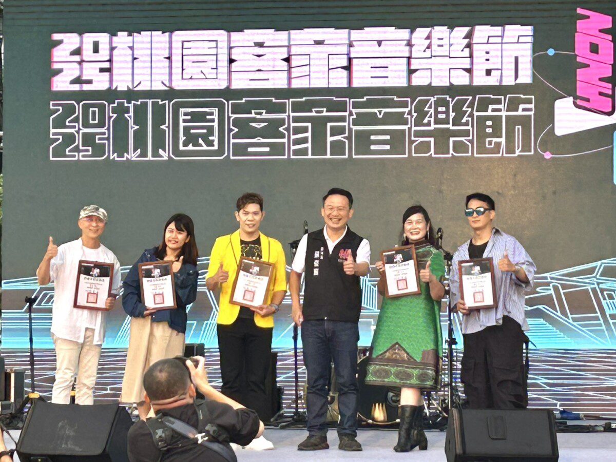 2025桃園客家音樂節熱力登場 副市長蘇俊賓:讓流行文化看到客家 2025桃園客家音樂節熱力登場 副市長蘇俊賓:讓流行文化看到客家