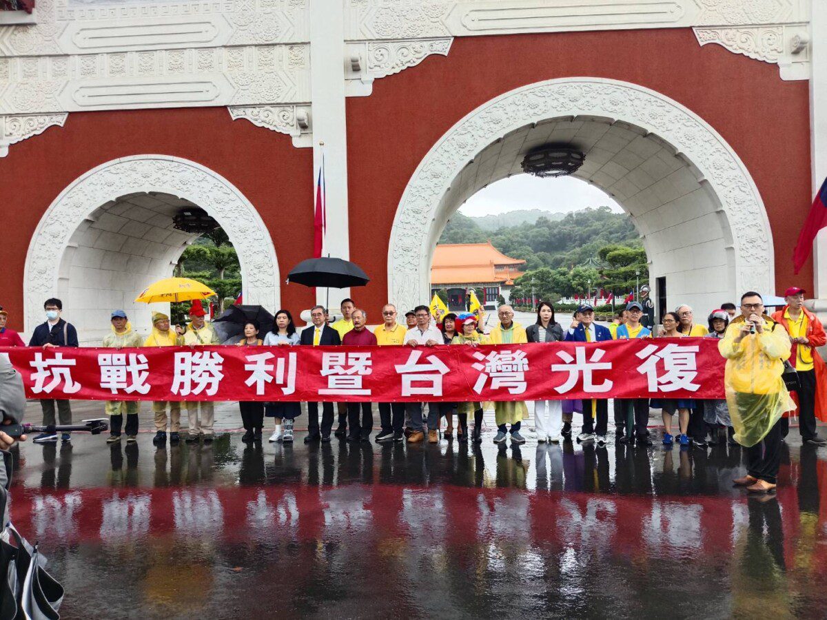 新黨主辦光復節80週年紀念活動 喚醒台灣魂、誓做中國人 新黨主辦光復節80週年紀念活動 喚醒台灣魂、誓做中國人