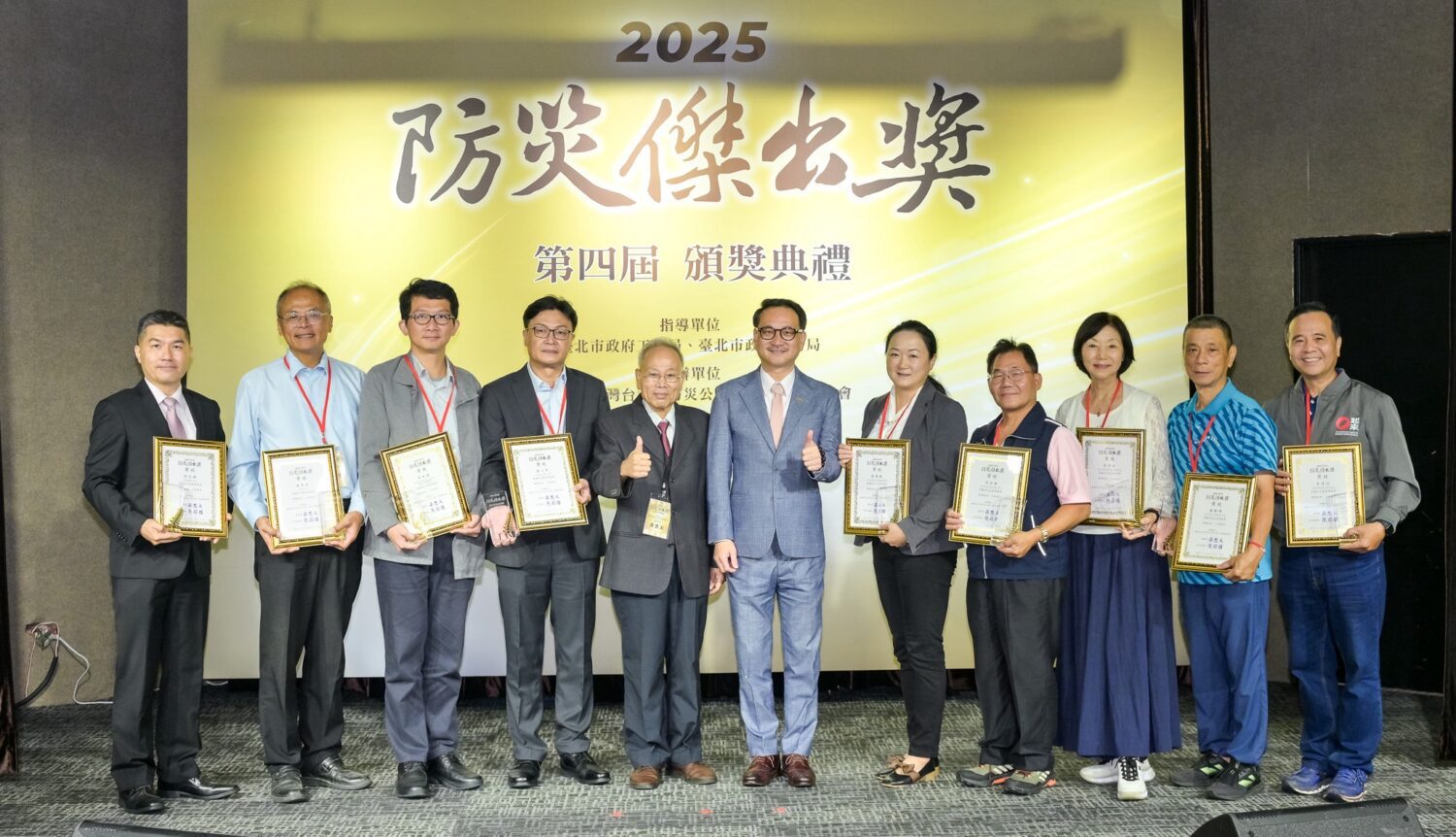 展現台灣防災韌性 第四屆防災傑出獎表彰卓越貢獻的個人與團體 展現台灣防災韌性 第四屆防災傑出獎表彰卓越貢獻的個人與團體