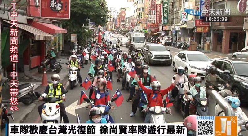 漾新聞|喚醒被遺忘的節日!民眾黨高市黨部車掃街頭 揚起「光復精神」藍白旗海掀熱潮 漾新聞|喚醒被遺忘的節日!民眾黨高市黨部車掃街頭 揚起「光復精神」藍白旗海掀熱潮
