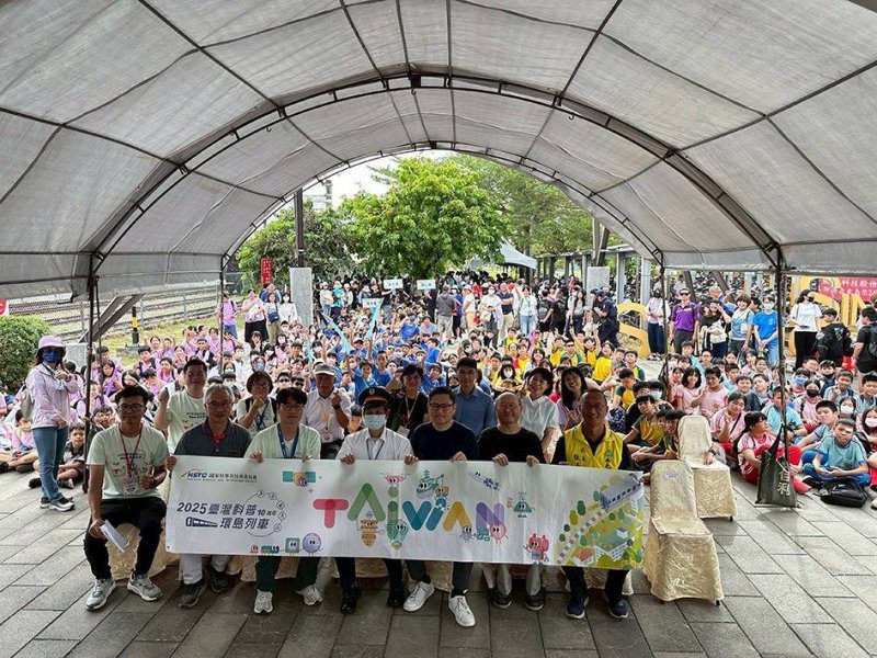 科普列車十週年啟航 高科大打造鐵道科學樂園 科普列車十週年啟航 高科大打造鐵道科學樂園
