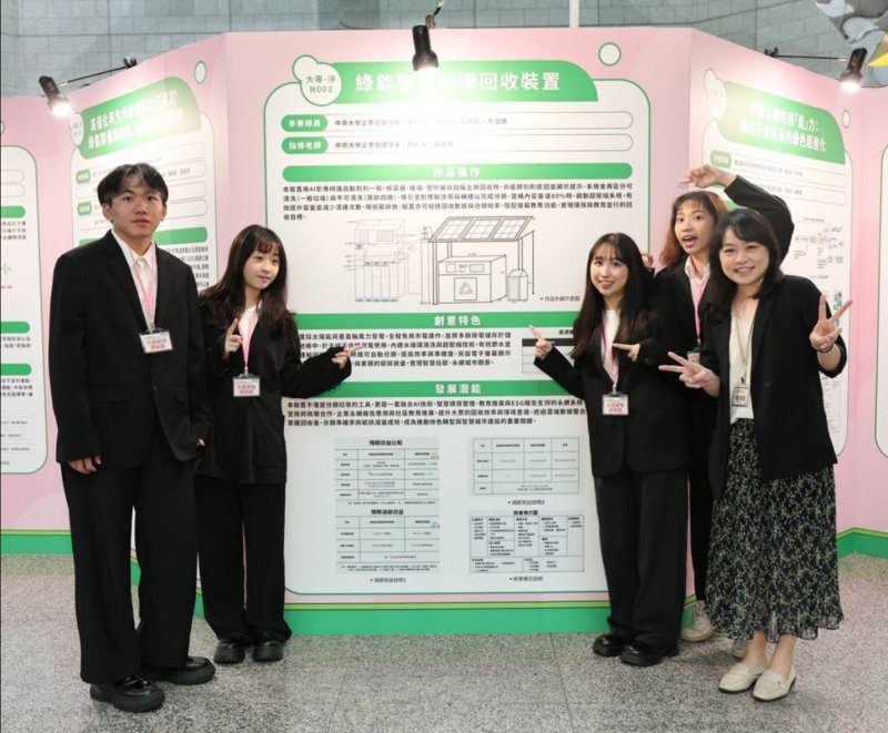 漾新聞|創意點亮綠未來 全台青年齊聚高雄展現永續能源新思維 漾新聞|創意點亮綠未來 全台青年齊聚高雄展現永續能源新思維