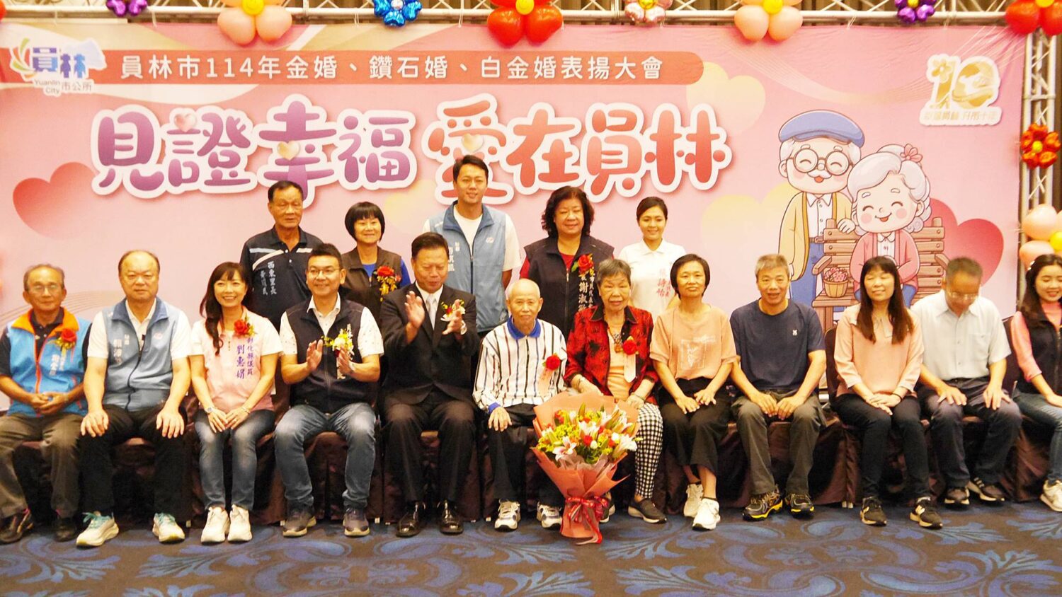 員林市表揚426對金婚、鑽石婚、白金婚伉儷 半世紀深情感動全場 員林市表揚426對金婚、鑽石婚、白金婚伉儷 半世紀深情感動全場