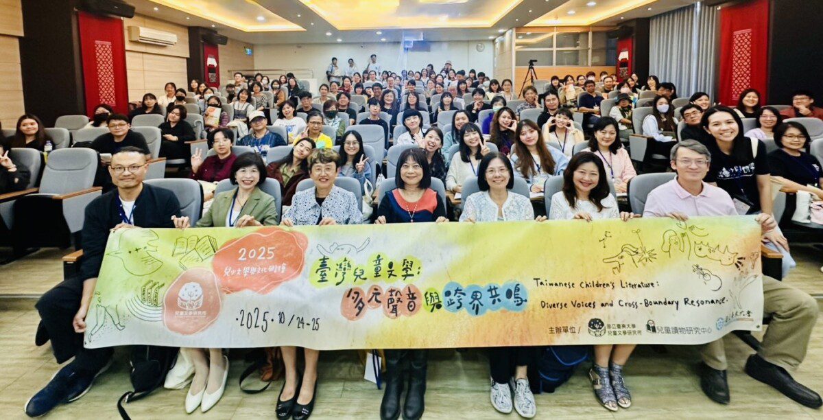 臺東大學兒童文學研究所舉辦2025年兒少文學與文化研討會 聚焦臺灣 展現多元聲音與跨界共鳴 臺東大學兒童文學研究所舉辦2025年兒少文學與文化研討會 聚焦臺灣 展現多元聲音與跨界共鳴