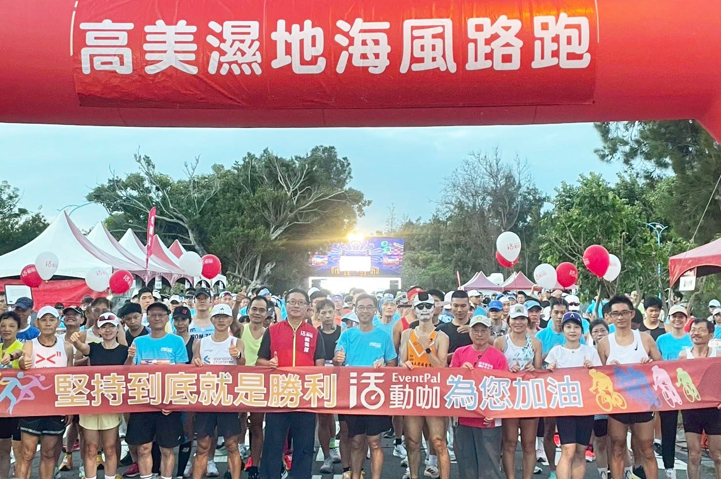3,000跑者啟動雙重正能量  台中海線「公益生態路跑」 3,000跑者啟動雙重正能量  台中海線「公益生態路跑」