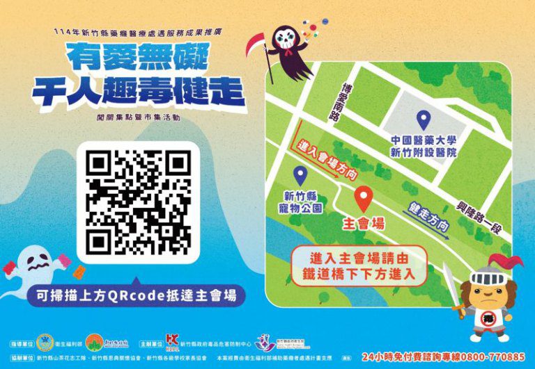 有愛無礙,千人趣毒健走 以愛陪伴打造無毒城市 有愛無礙,千人趣毒健走 以愛陪伴打造無毒城市