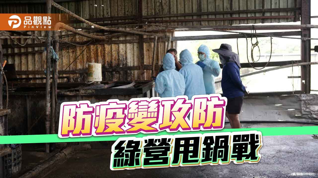 七年防線失守 防疫變攻防 綠營甩鍋戰 七年防線失守 防疫變攻防 綠營甩鍋戰