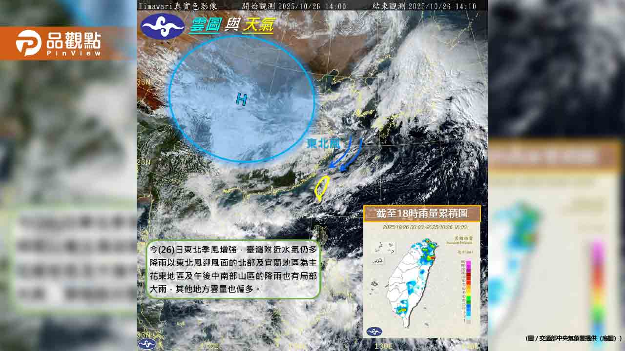 4縣市大雨特報!東北季風來襲 北台灣整週濕涼 4縣市大雨特報!東北季風來襲 北台灣整週濕涼