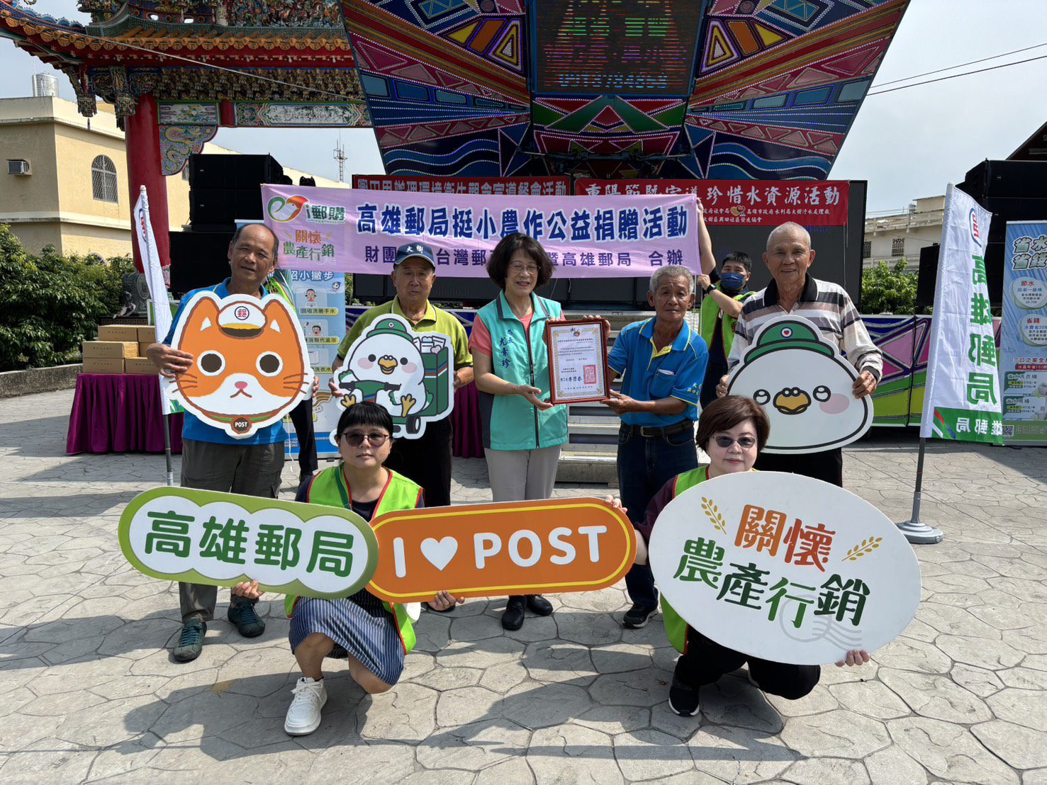 高雄郵局舉辦「114年i郵購關懷農產行銷玉荷包市集」　挺小農做公益