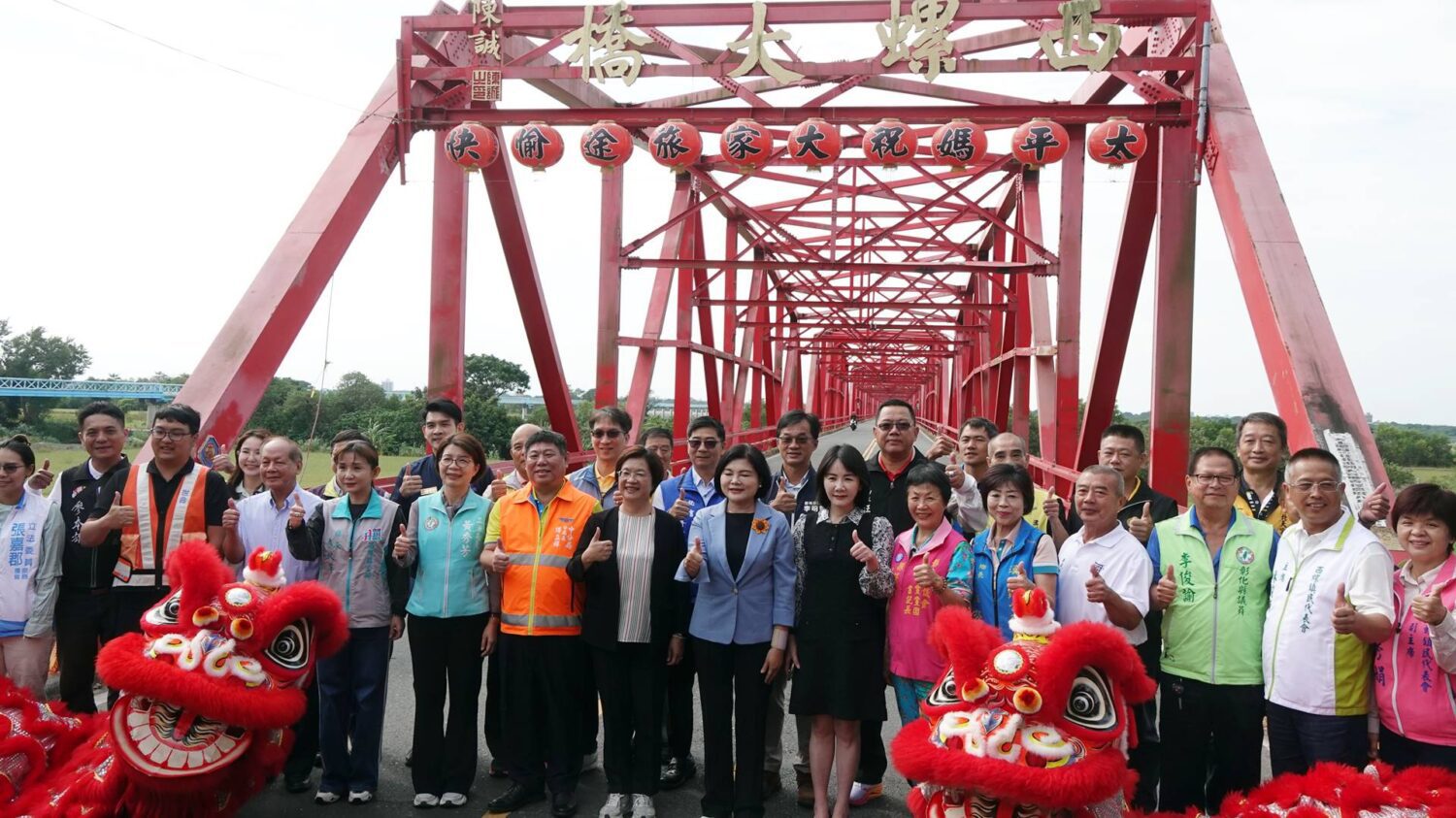 西螺大橋維修補強開工祈福  預計115年12月再現風華 西螺大橋維修補強開工祈福  預計115年12月再現風華