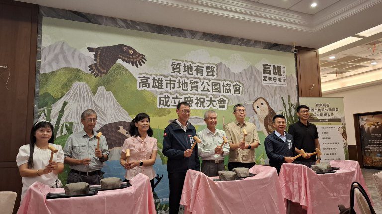 高雄市地質公園協會成立 凝聚在地能量共創惡地永續新篇章 高雄市地質公園協會成立 凝聚在地能量共創惡地永續新篇章